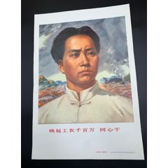 8開毛主席萬歲組畫之四_