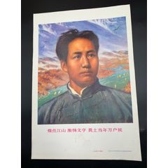 8開毛主席萬歲組畫之二_