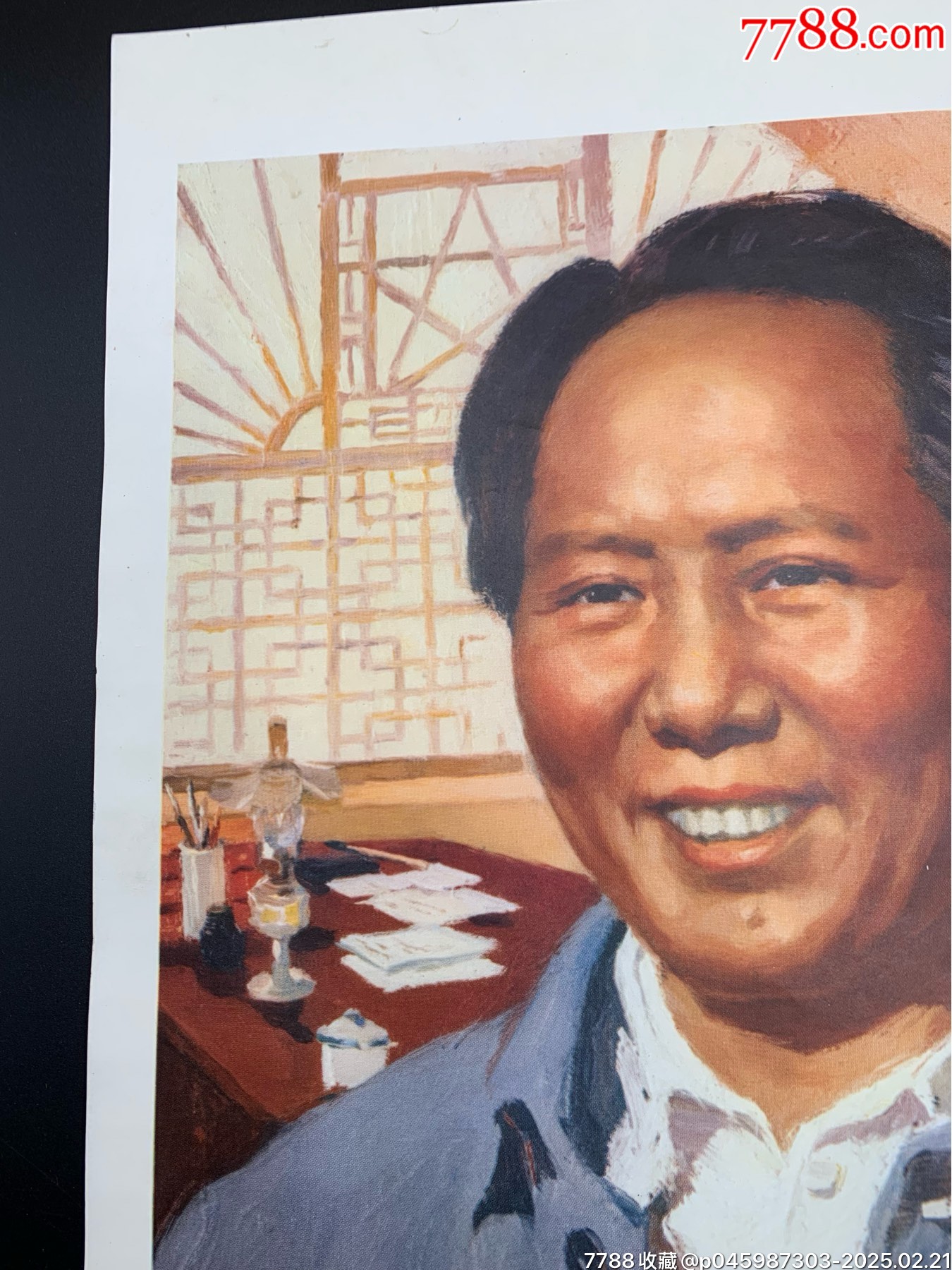 8開毛主席萬歲組畫之九_價格200元【特級鬲123】_第2張_