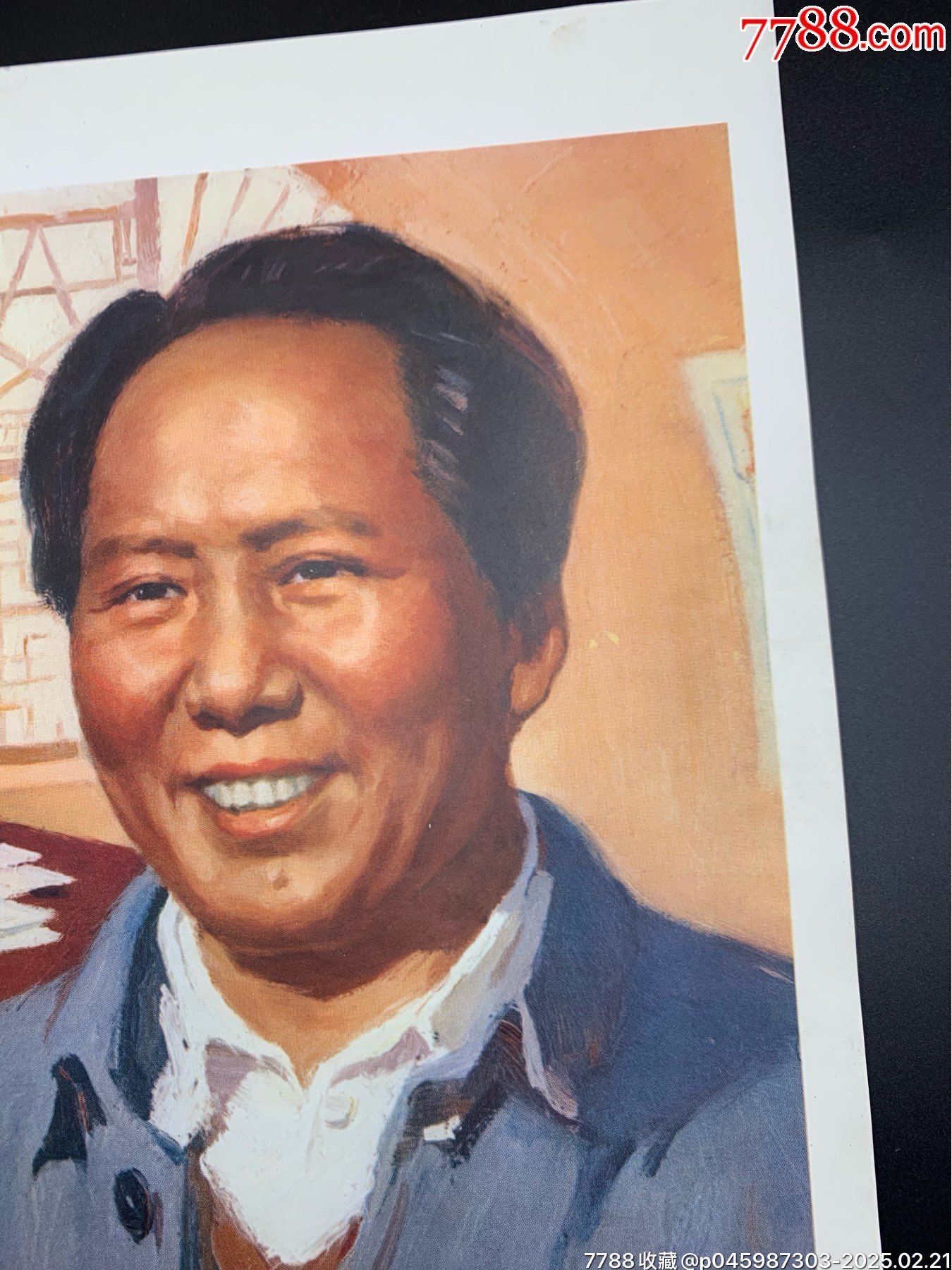 8開毛主席萬歲組畫之九_價格200元【特級鬲123】_第3張_