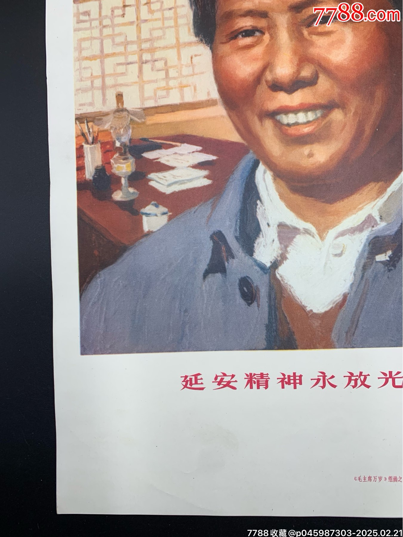 8開毛主席萬歲組畫之九_價格200元【特級鬲123】_第4張_