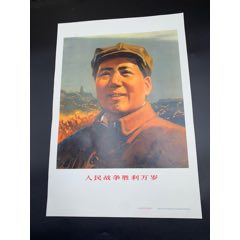8開毛主席萬歲組畫之十_