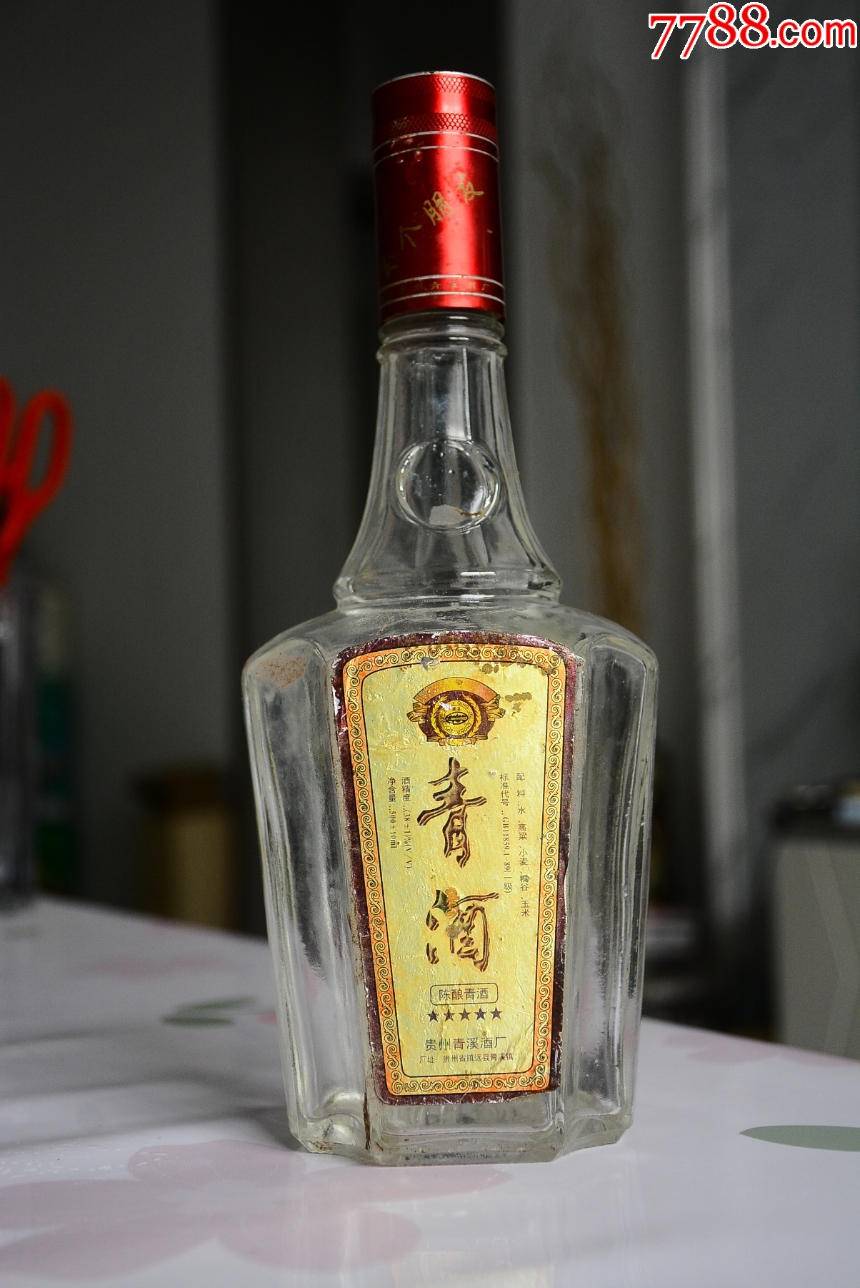 com)>加价>酒瓶>贵州青酒酒瓶_价格1元>滚动鼠标滚轴,图片即可轻松