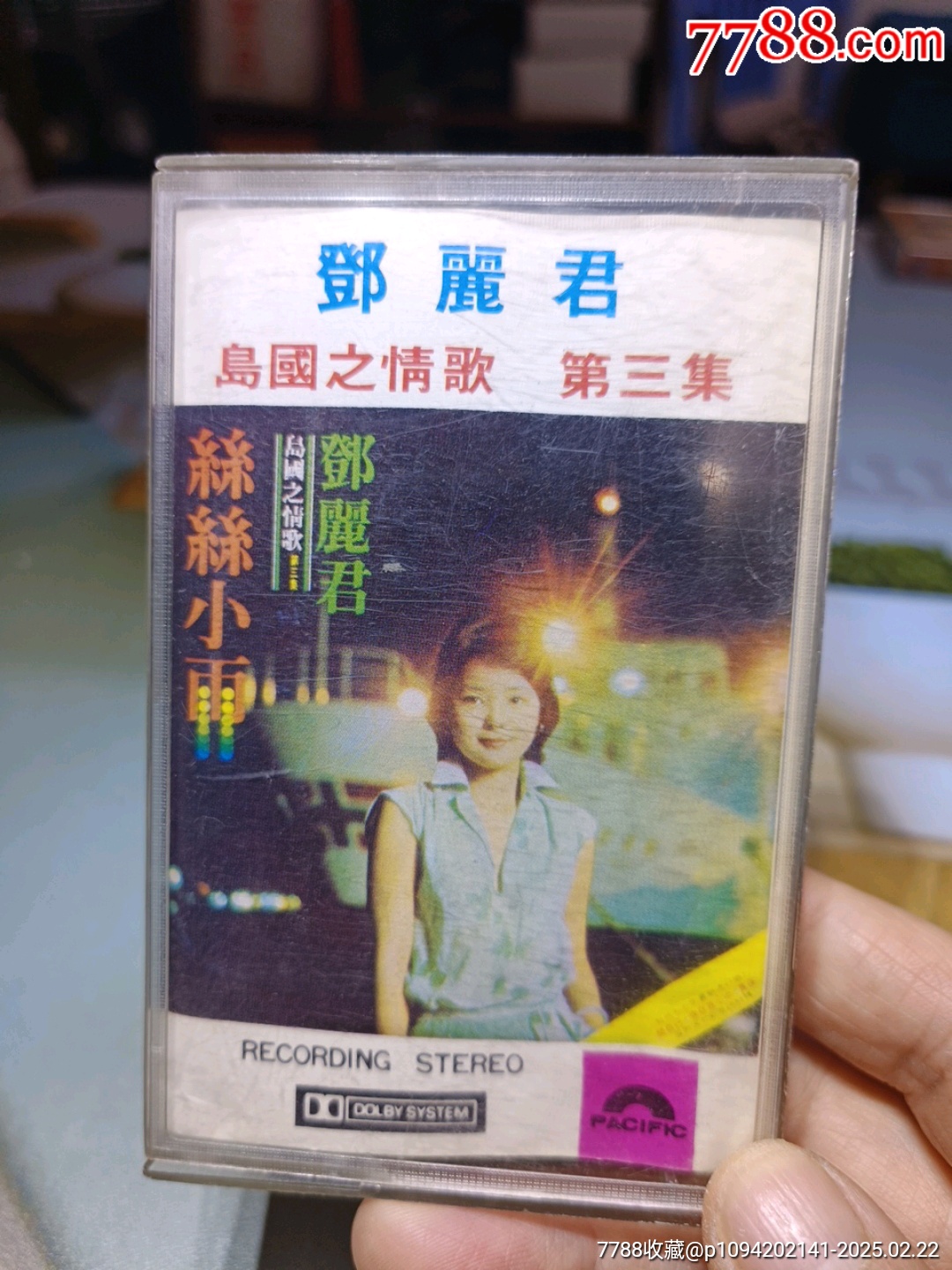 邓丽君,多情的玫瑰,是否,你在我心中__【7788收藏__收藏热线】