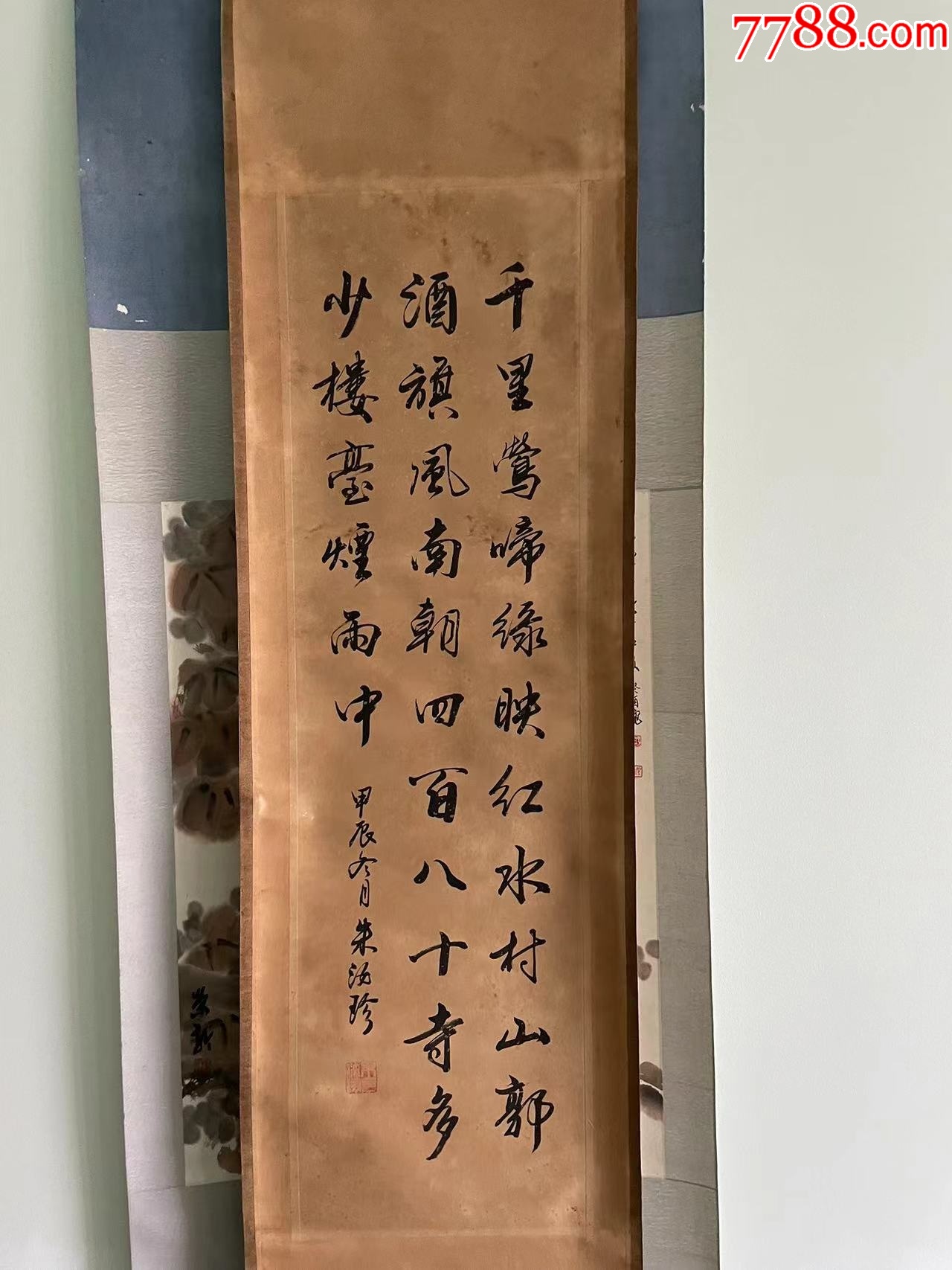 “朱汝珍”款行書條幅，已裝裱，老貨_價格398元【優(yōu)品好店】_第1張_