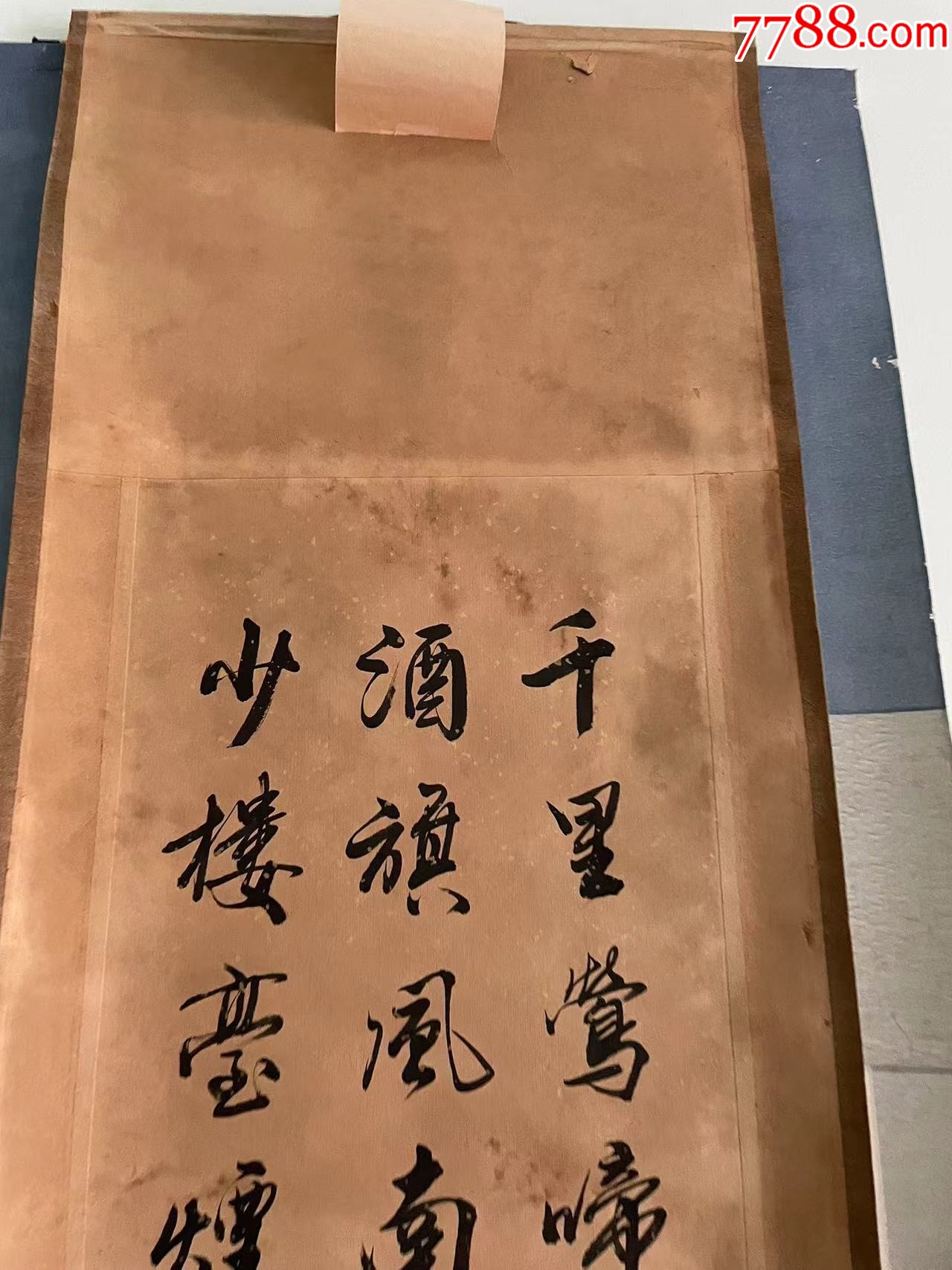 “朱汝珍”款行書條幅，已裝裱，老貨_價格398元【優(yōu)品好店】_第2張_