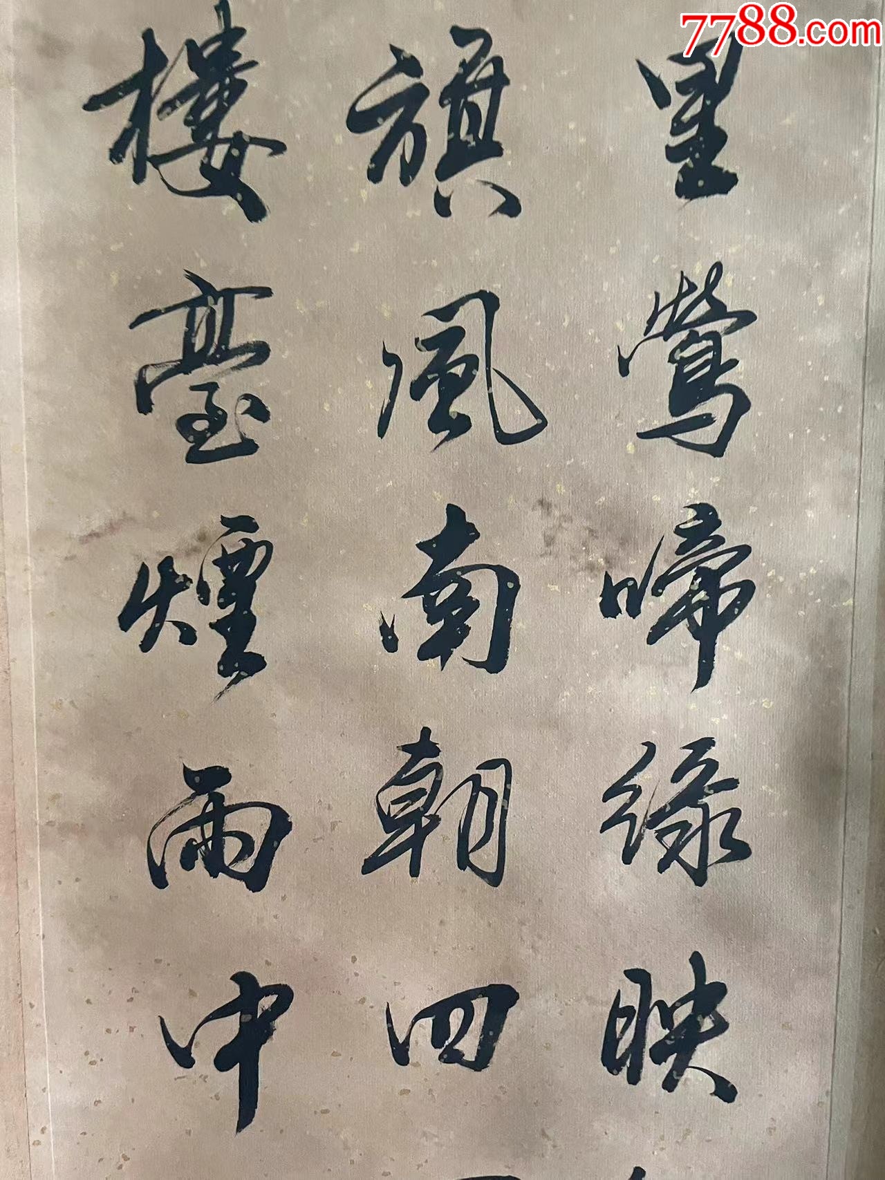 “朱汝珍”款行書條幅，已裝裱，老貨_價格398元【優(yōu)品好店】_第3張_