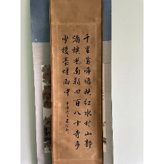 “朱汝珍”款行書條幅，已裝裱，老貨(au40438120)_優(yōu)品好店