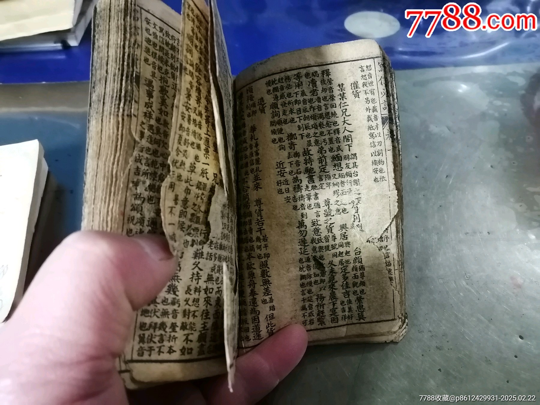 唐著寫信必讀_價格50元_第5張_