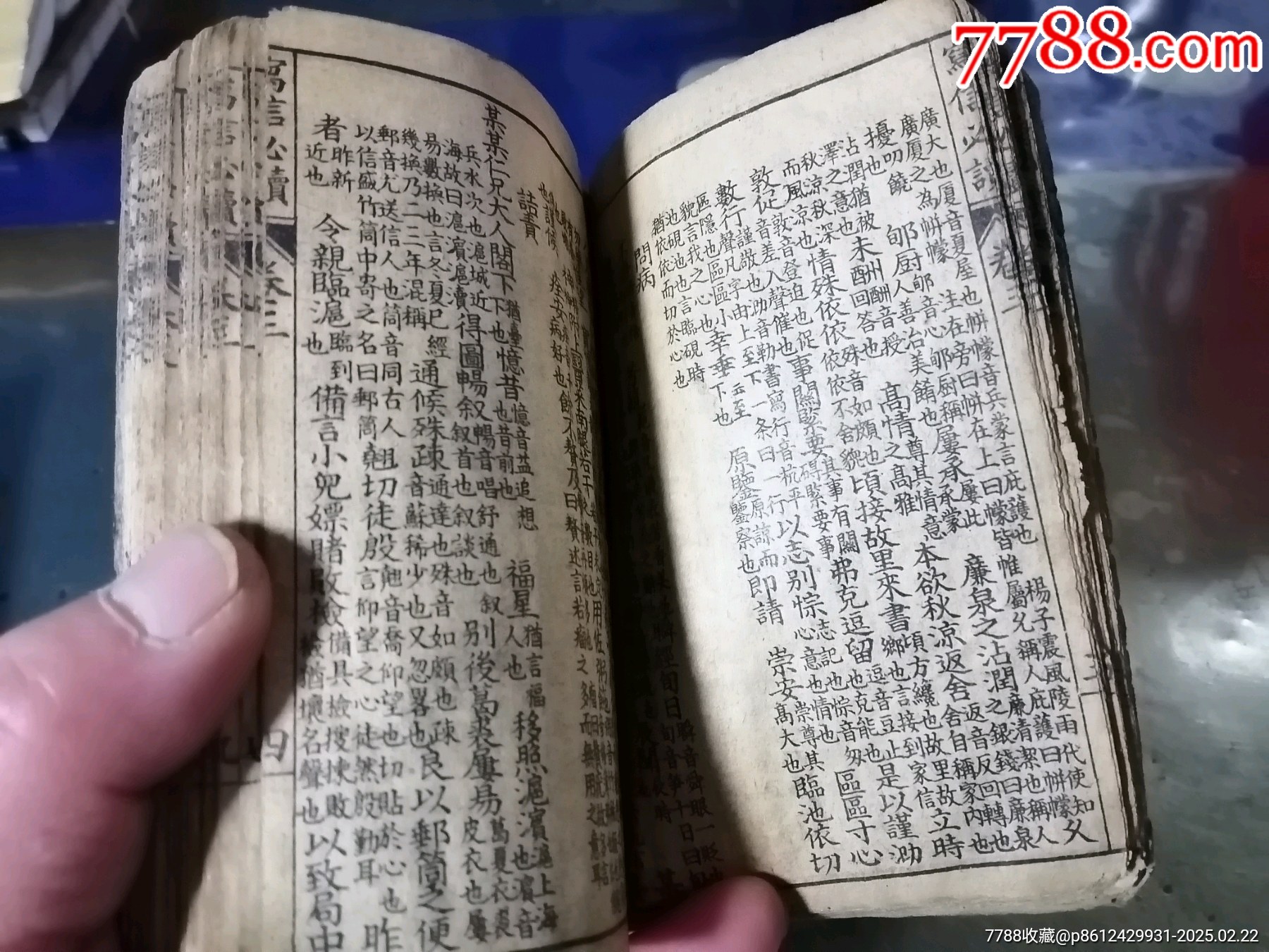 唐著寫信必讀_價格50元_第6張_
