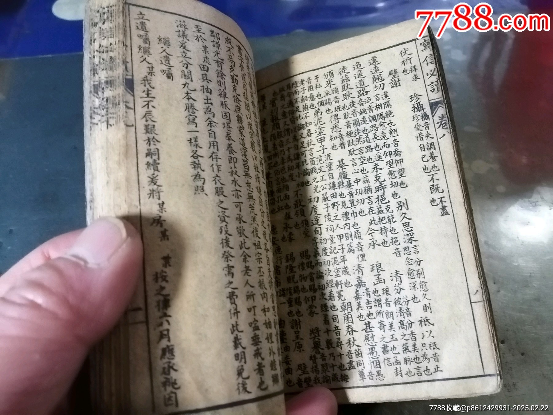 唐著寫信必讀_價格50元_第7張_