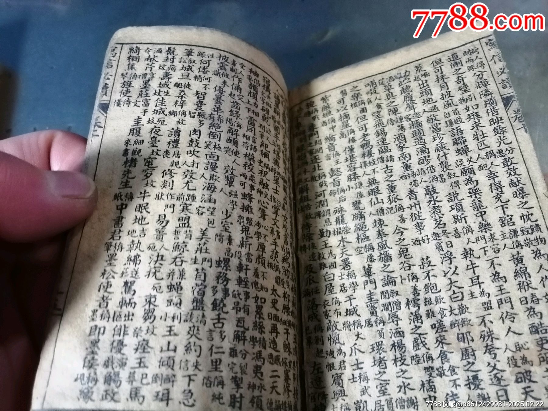 唐著寫信必讀_價格50元_第9張_