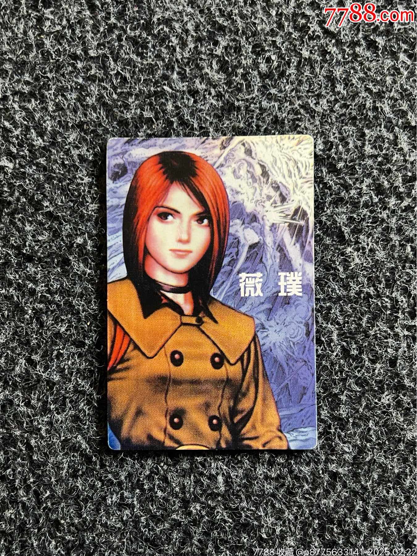 寶力克餅干拳皇卡（冷門卡）_價(jià)格10元_第1張_