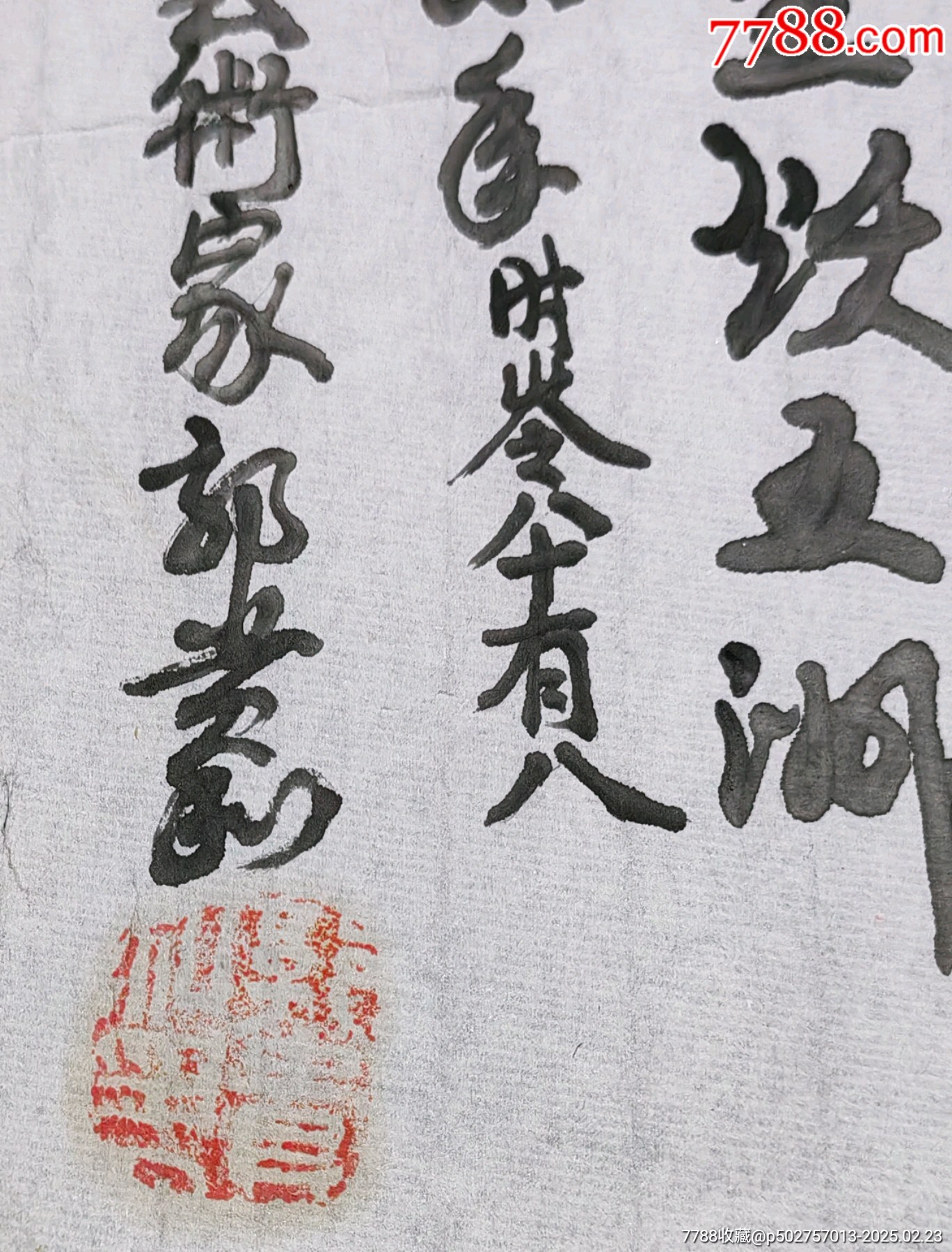 百壽圖☆郭貴和老師_價(jià)格33元【老精稀真品超市】_第3張_