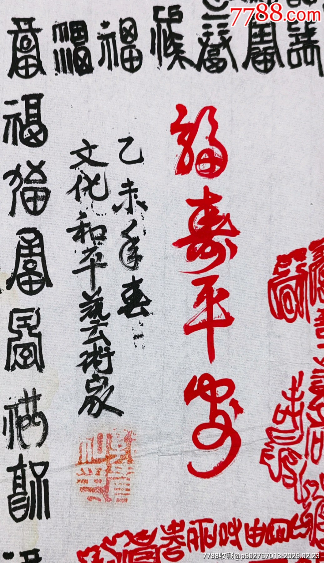 壽山福?！罟F和老師_價(jià)格1元【老精稀真品超市】_第2張_
