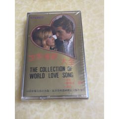世界情歌大全一，全新未拆開(au40450086)_憶舊小店