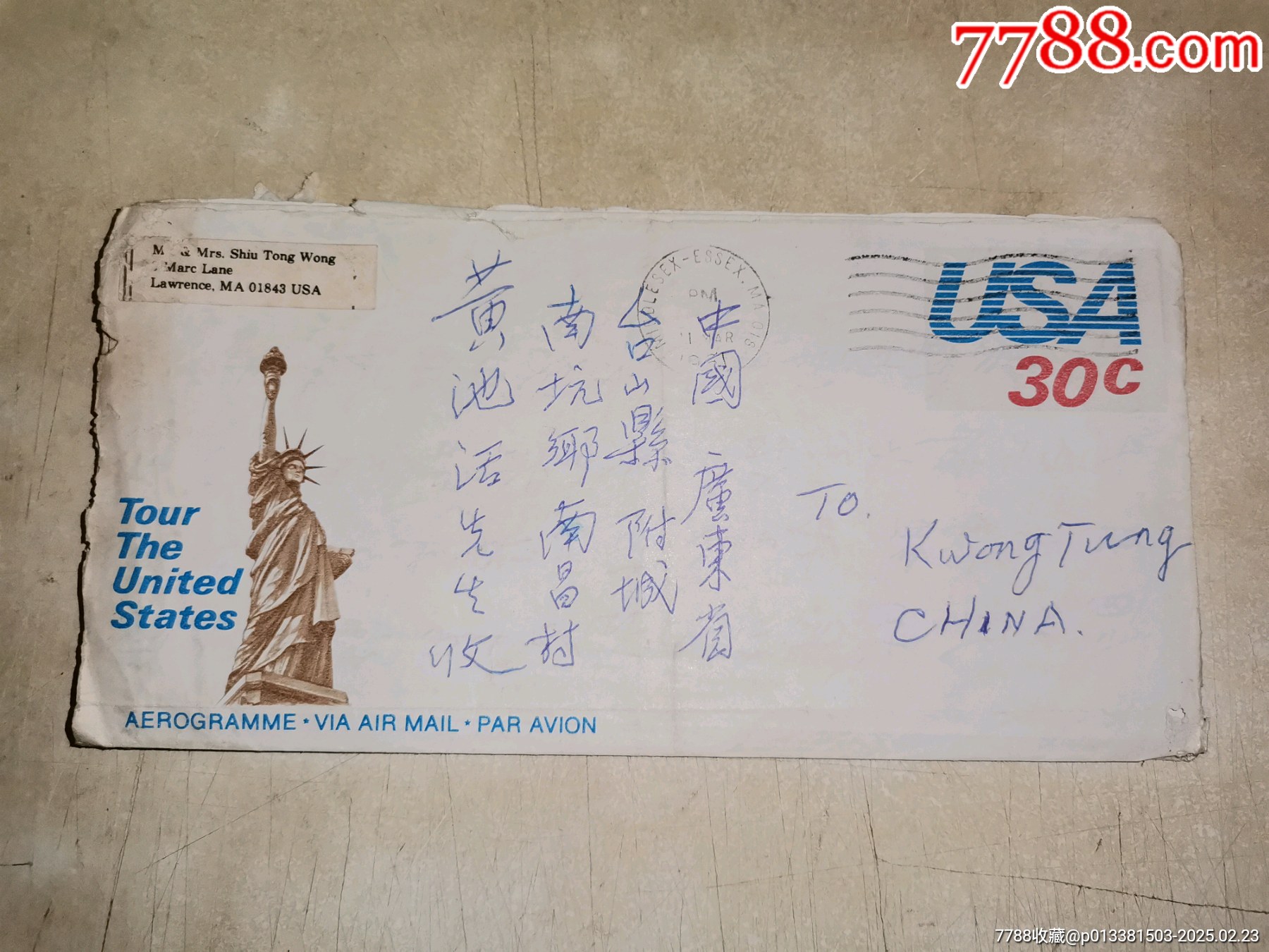 华侨邮简，美国寄广东台山附城南坑乡南昌村（关于旧时典当屋求赎但华侨无偿给回事宜）-价格:128元-au40453692-邮简 -加价-7788 ...