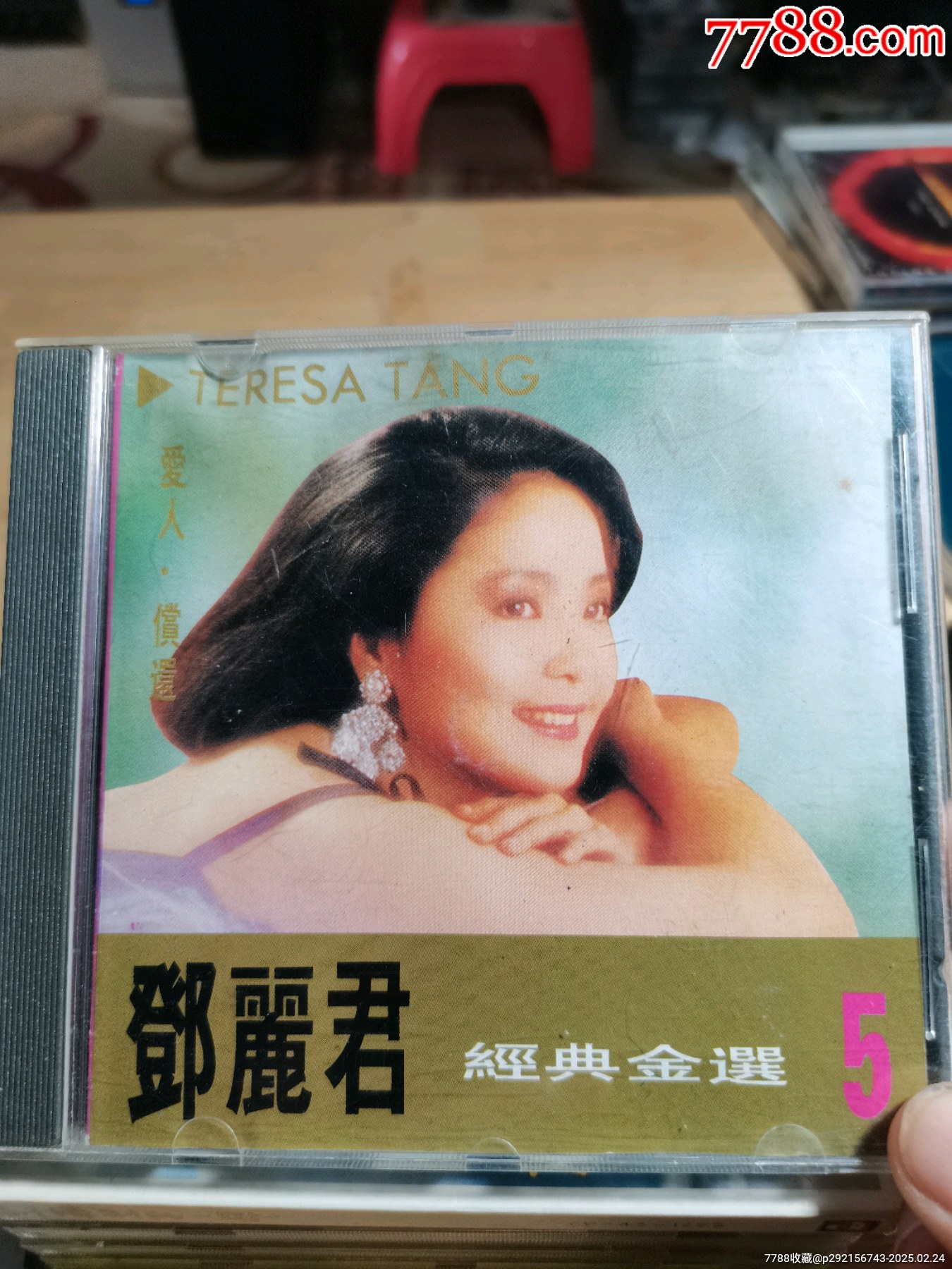 邓丽君老翻，95新-价格:5元-au40457708-音乐CD -加价-7788收藏__收藏热线