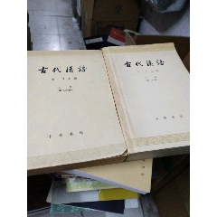 祖传医学秘方验方集_图书古籍_洹水文革老电器【7788旧书网】