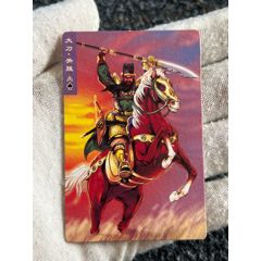 小浣熊水滸昆山小圓角·關(guān)勝（熱門卡）(au40467645)_7788收藏__收藏?zé)峋€
