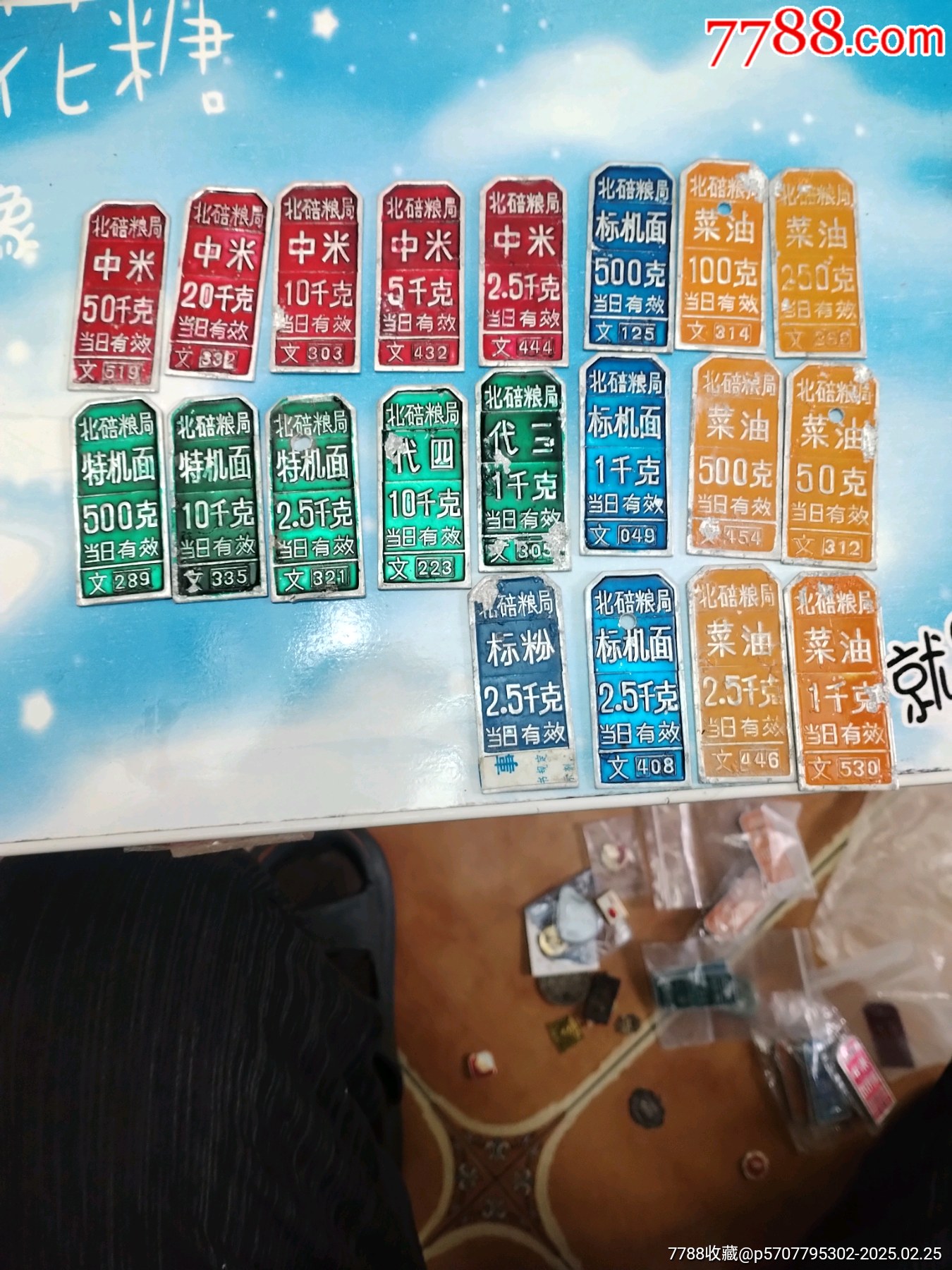 北碚糧局鋁牌_價格99元_第1張_