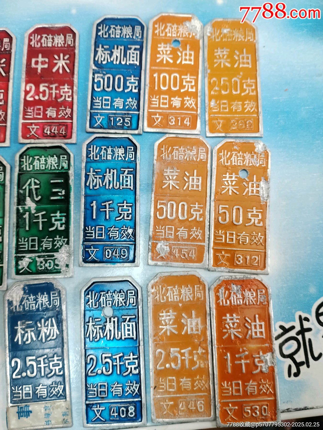 北碚糧局鋁牌_價格99元_第2張_