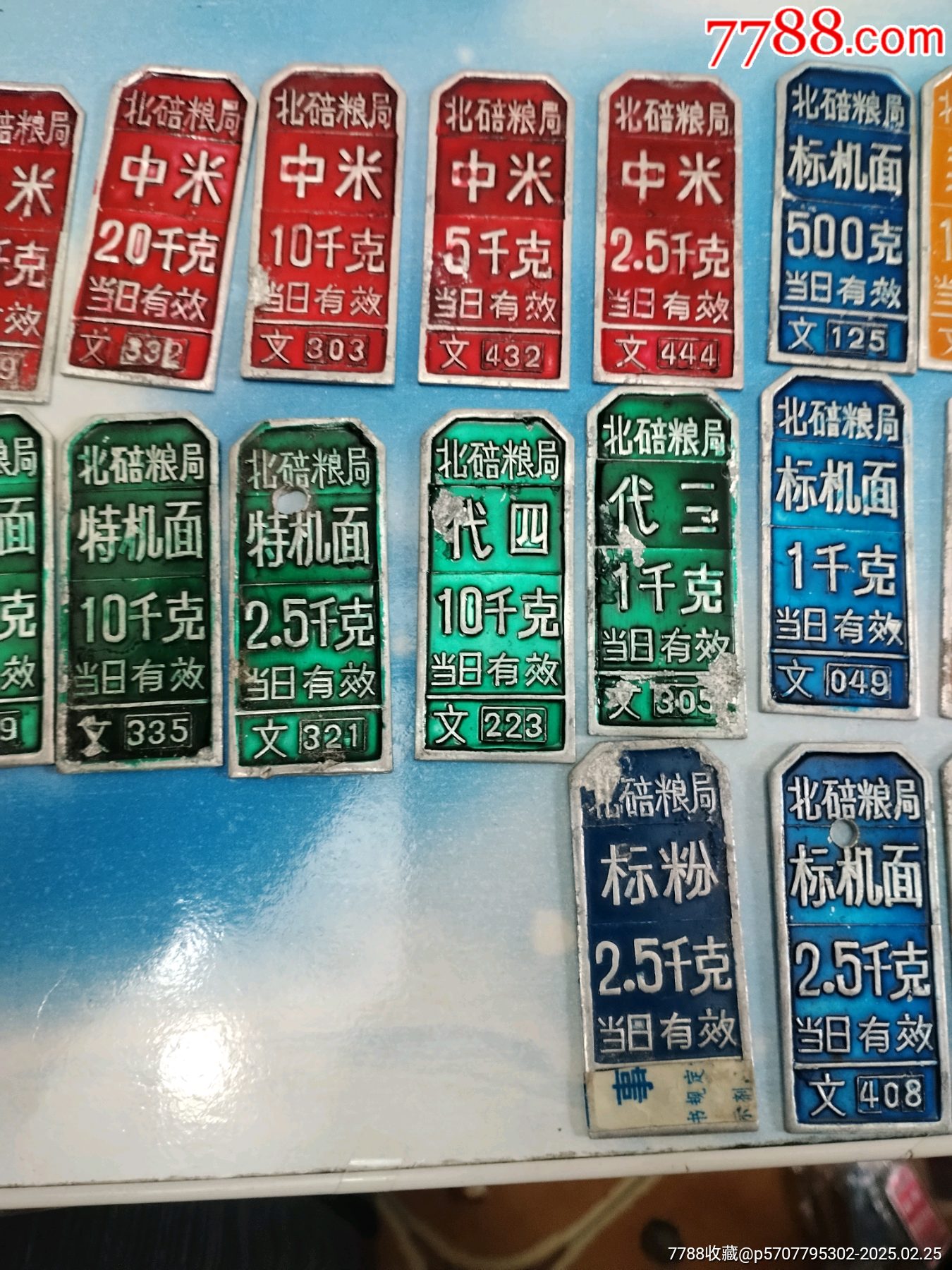 北碚糧局鋁牌_價格99元_第3張_