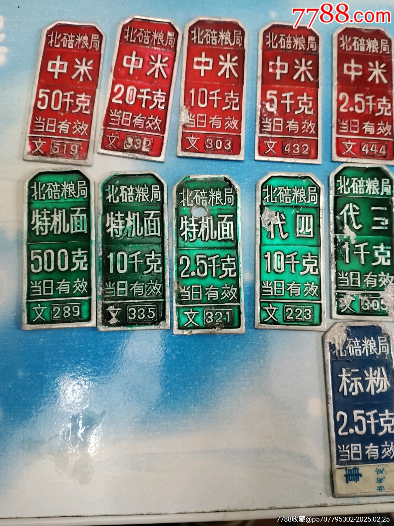 北碚糧局鋁牌_價格99元_第4張_