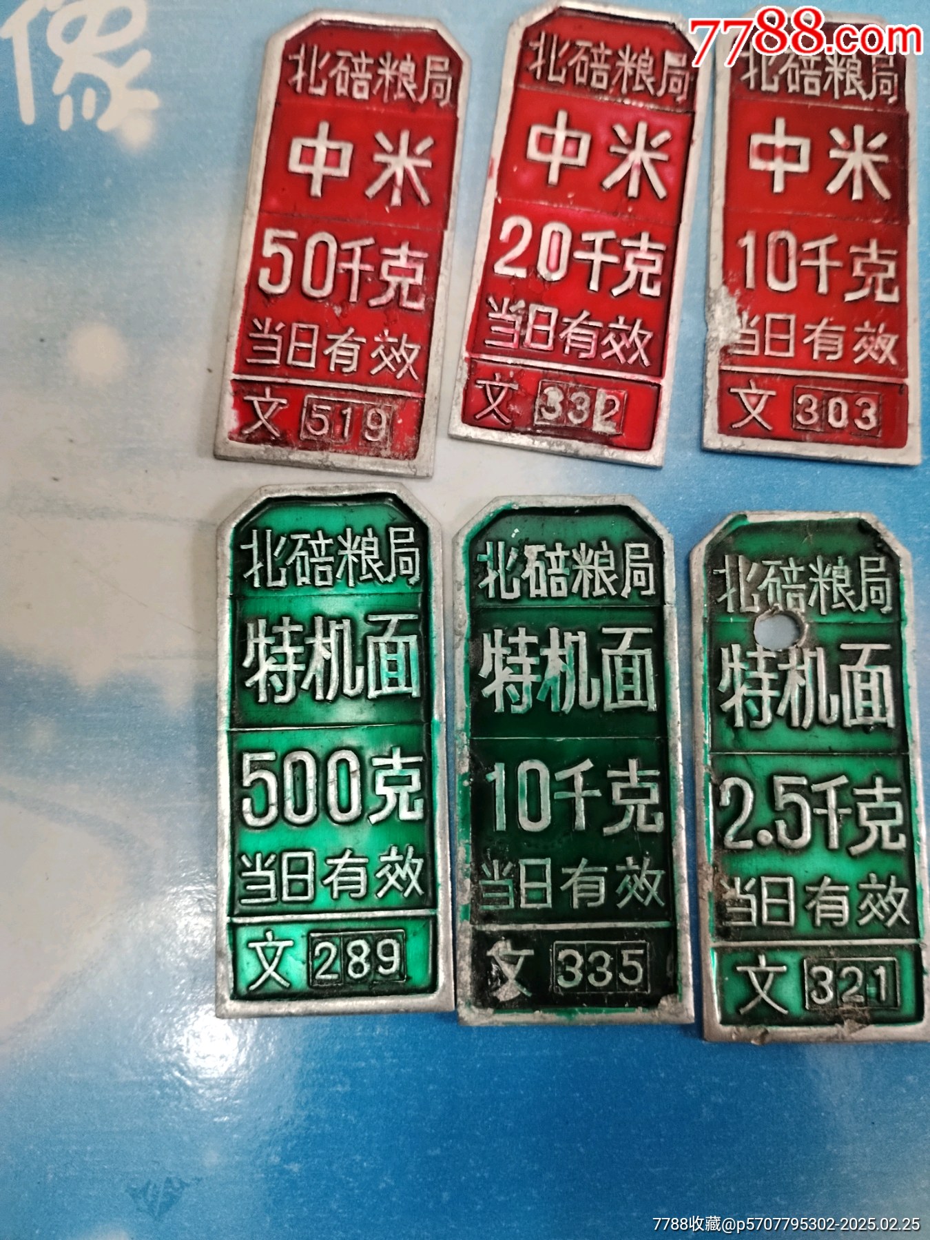 北碚糧局鋁牌_價格99元_第5張_