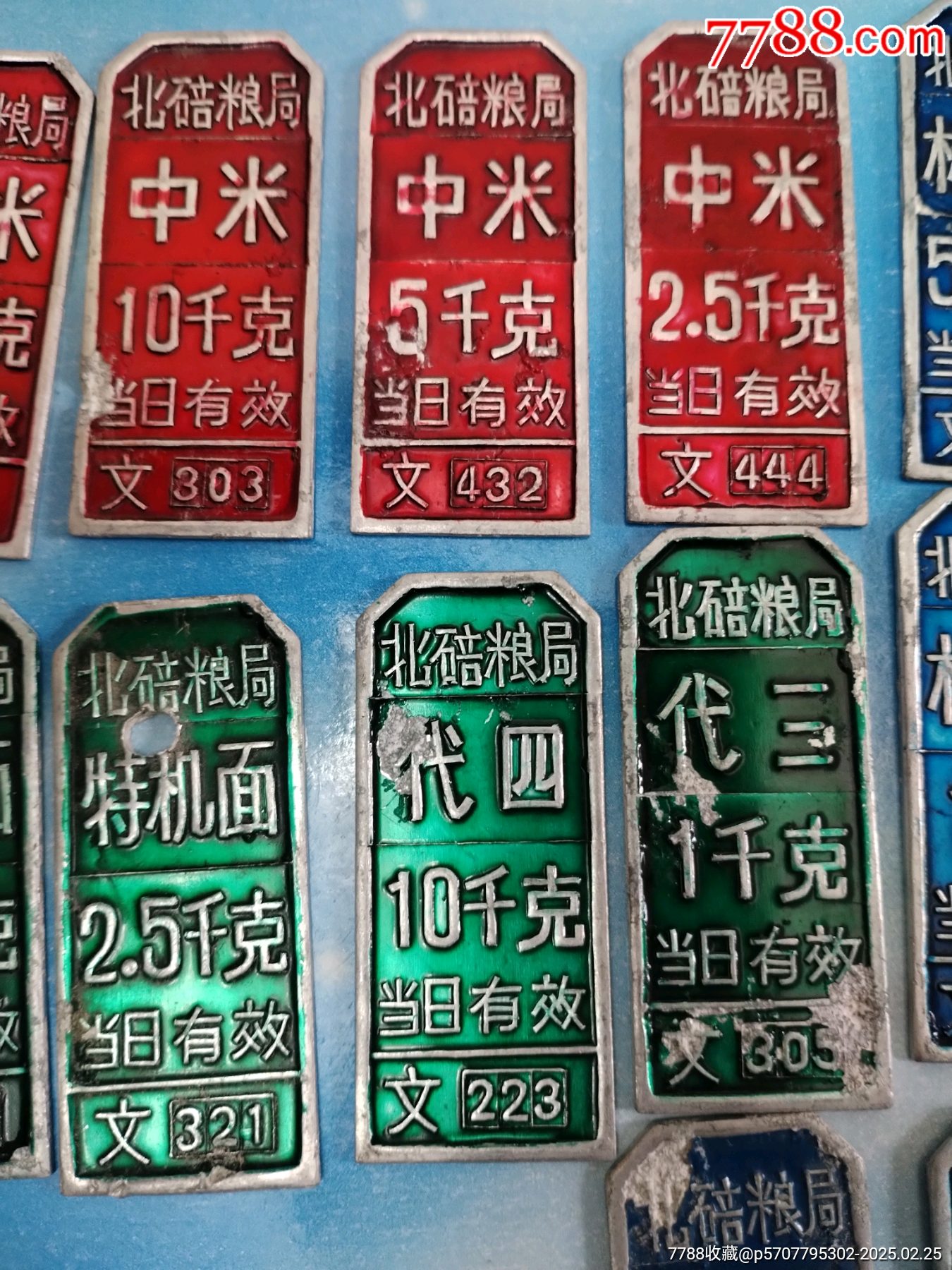 北碚糧局鋁牌_價格99元_第6張_