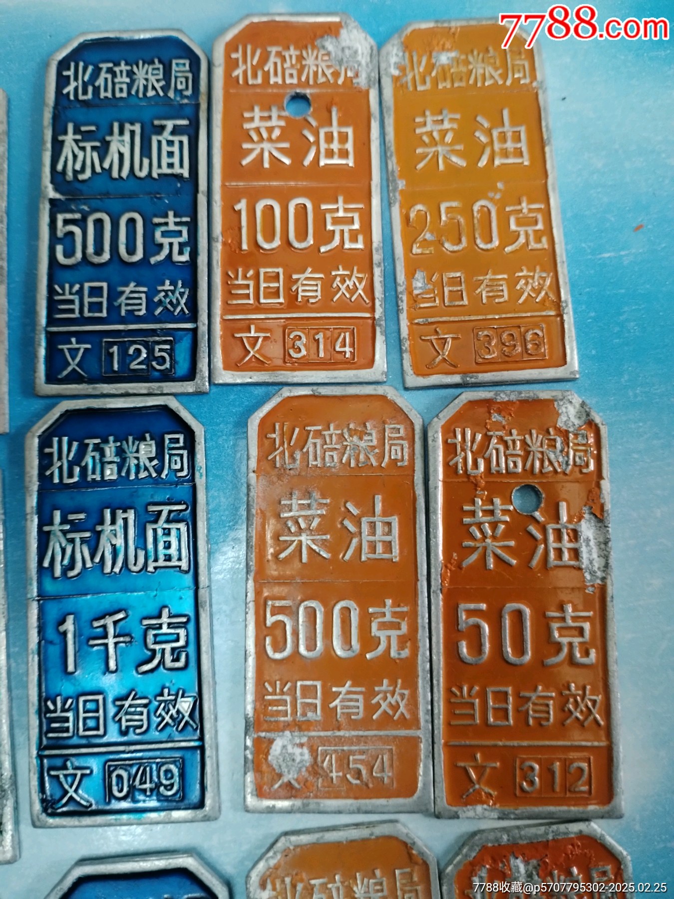 北碚糧局鋁牌_價格99元_第7張_