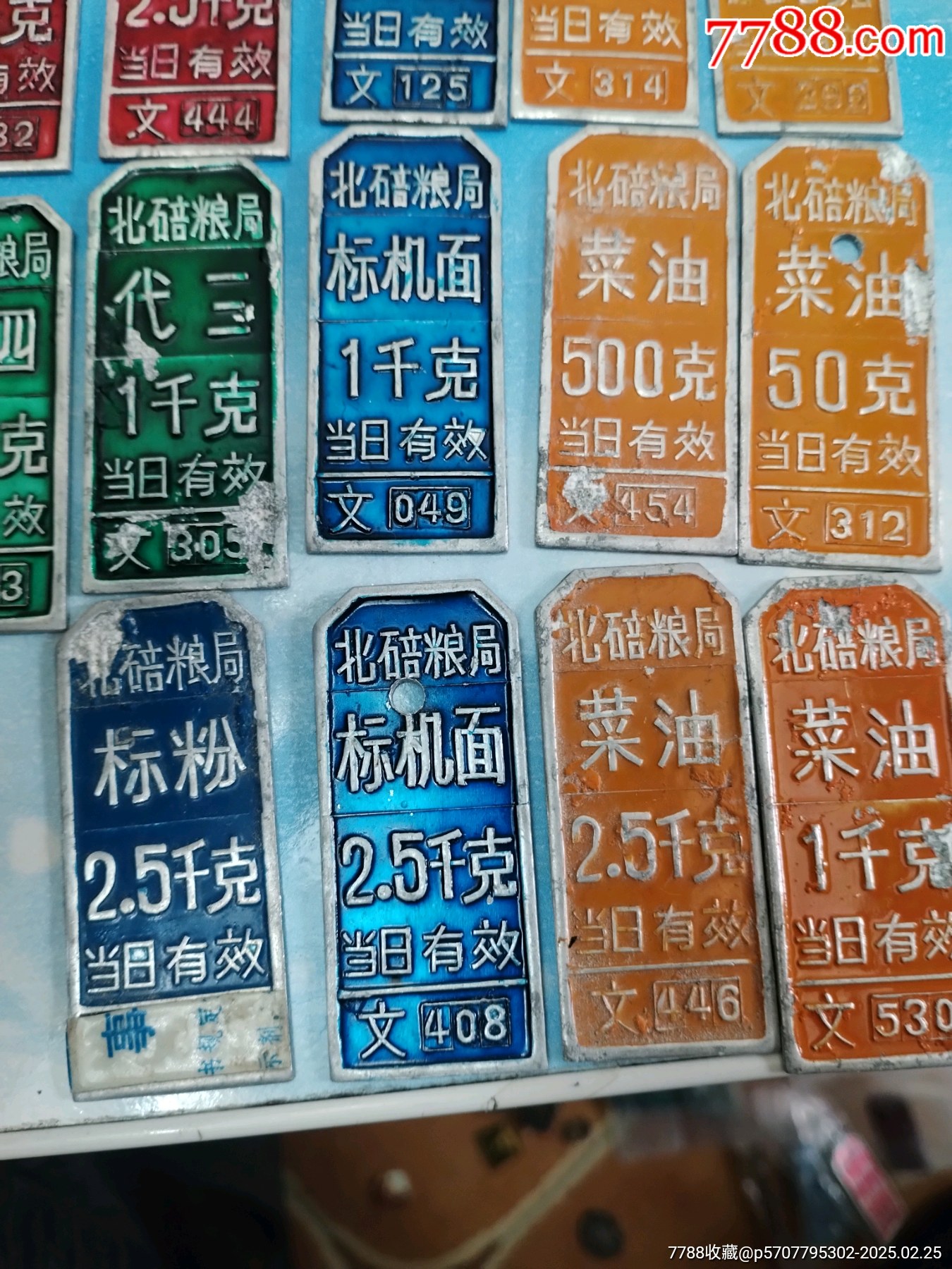 北碚糧局鋁牌_價格99元_第8張_