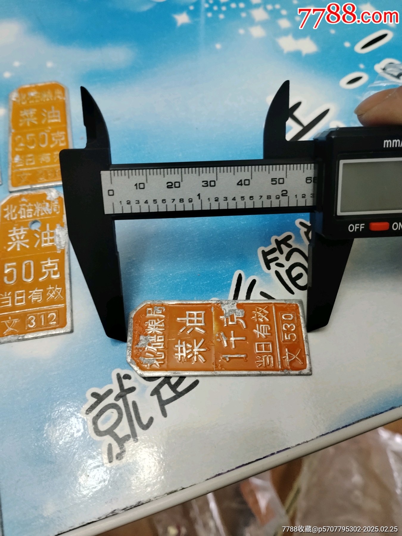 北碚糧局鋁牌_價格99元_第10張_