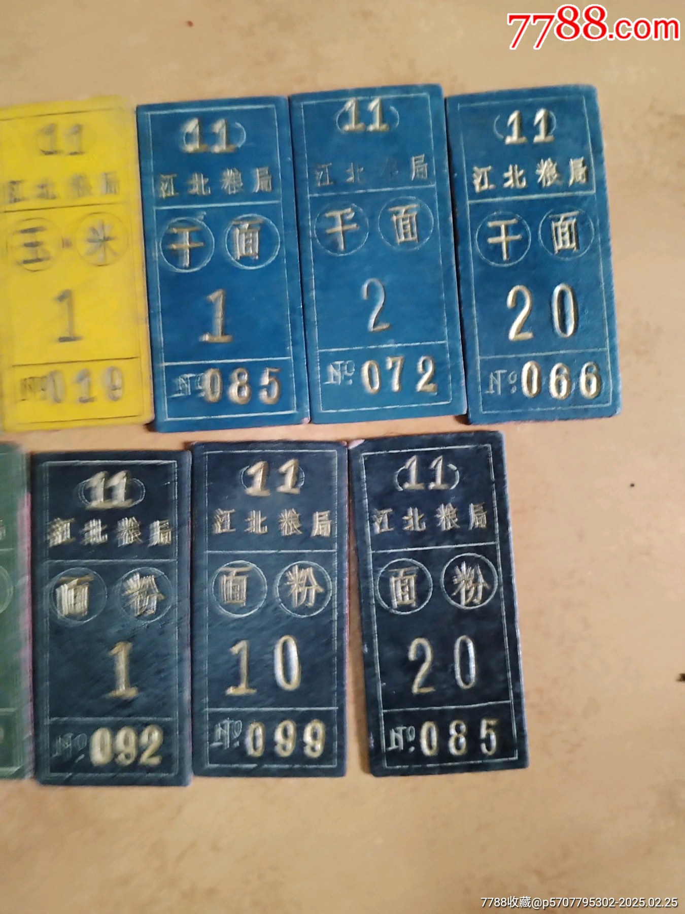 江北糧局代用幣_價格78元_第4張_