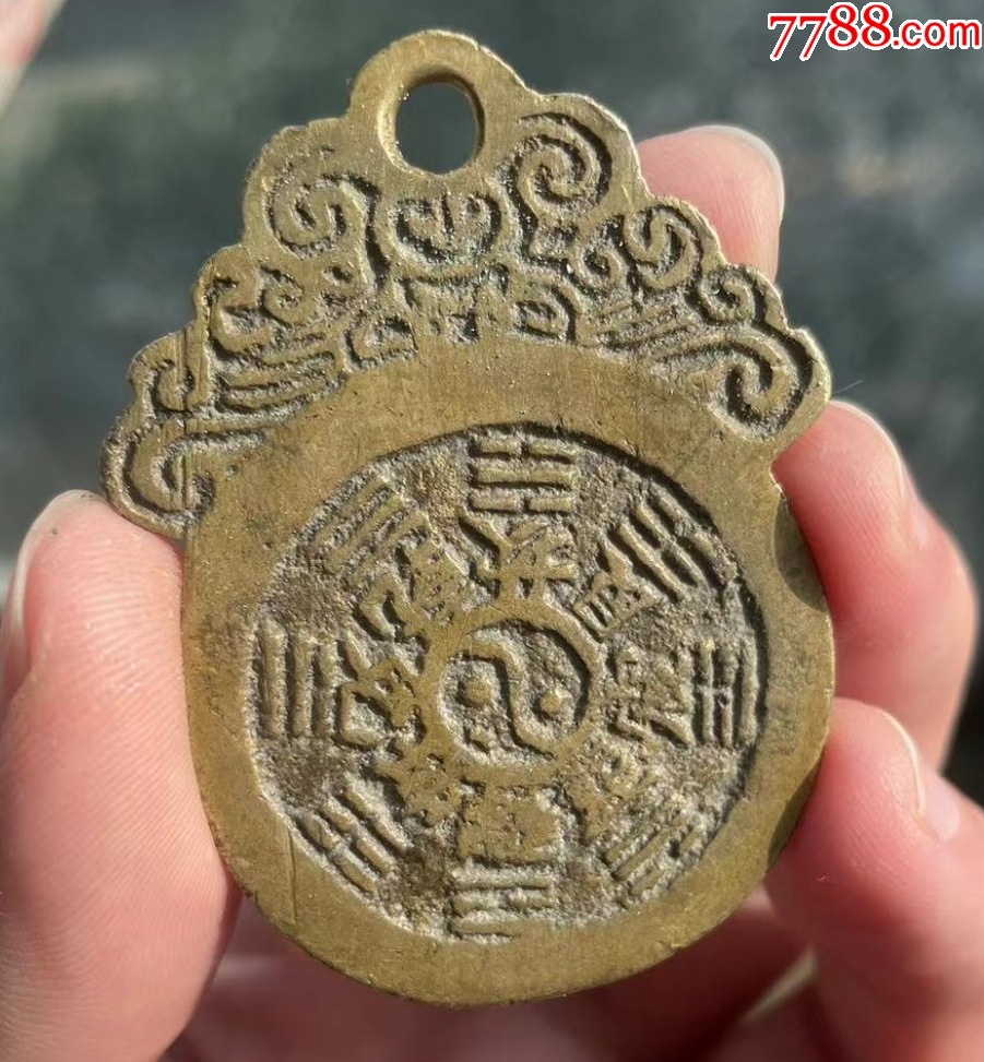 黃亮-山鬼雷霆背八卦掛花錢：無漏裂，聲音好?。ū菊疽谚b定）_價(jià)格863元【優(yōu)品好店】_第6張_