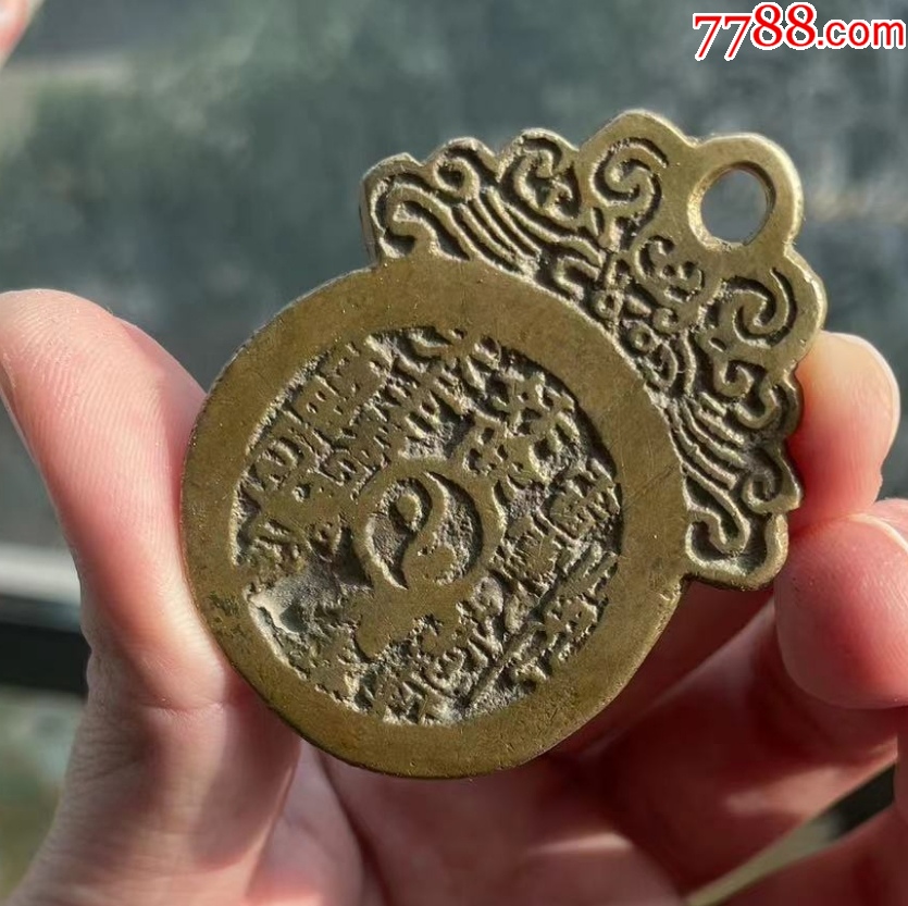 黃亮-山鬼雷霆背八卦掛花錢：無漏裂，聲音好?。ū菊疽谚b定）_價(jià)格863元【優(yōu)品好店】_第12張_