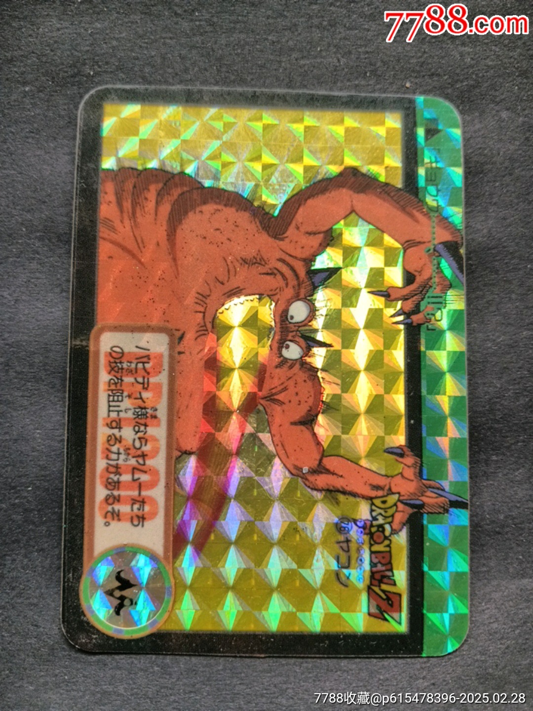 龙珠闪卡-价格:14元-au40504095-其他动漫/卡通周边 -加价-7788收藏__收藏热线