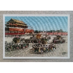 1959年郵電部“天安門”老美片