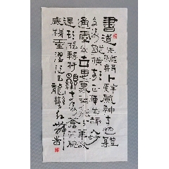 名人书画（书法）__【7788旧书网】