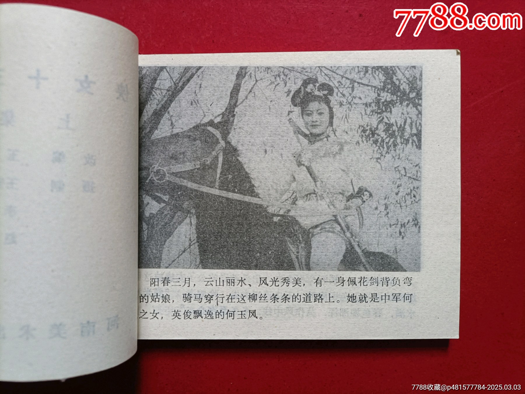 俠女十三妹（7萬冊）_價(jià)格224元_第4張_