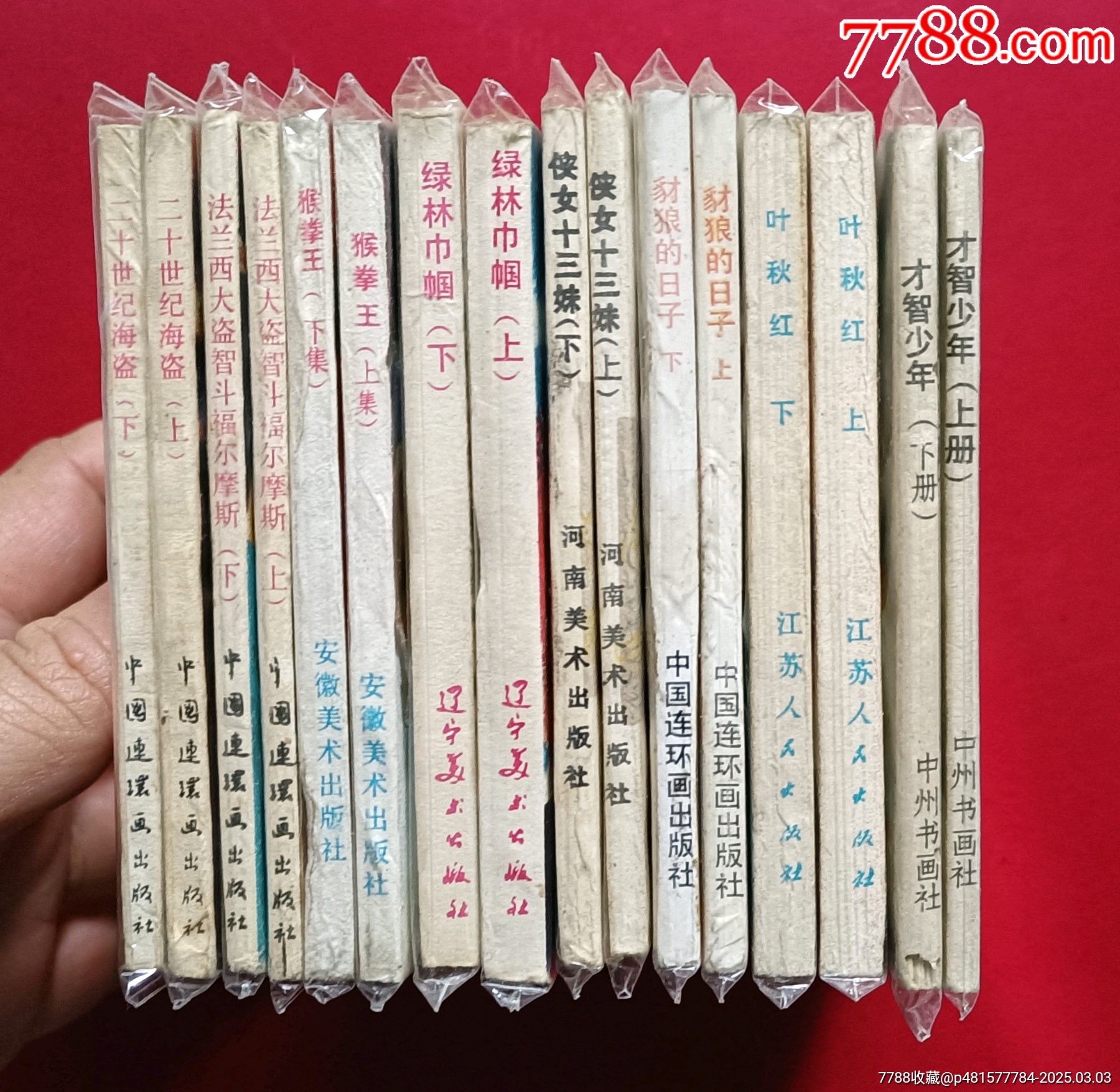 俠女十三妹（7萬冊）_價(jià)格224元_第8張_