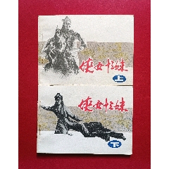 俠女十三妹（7萬冊）