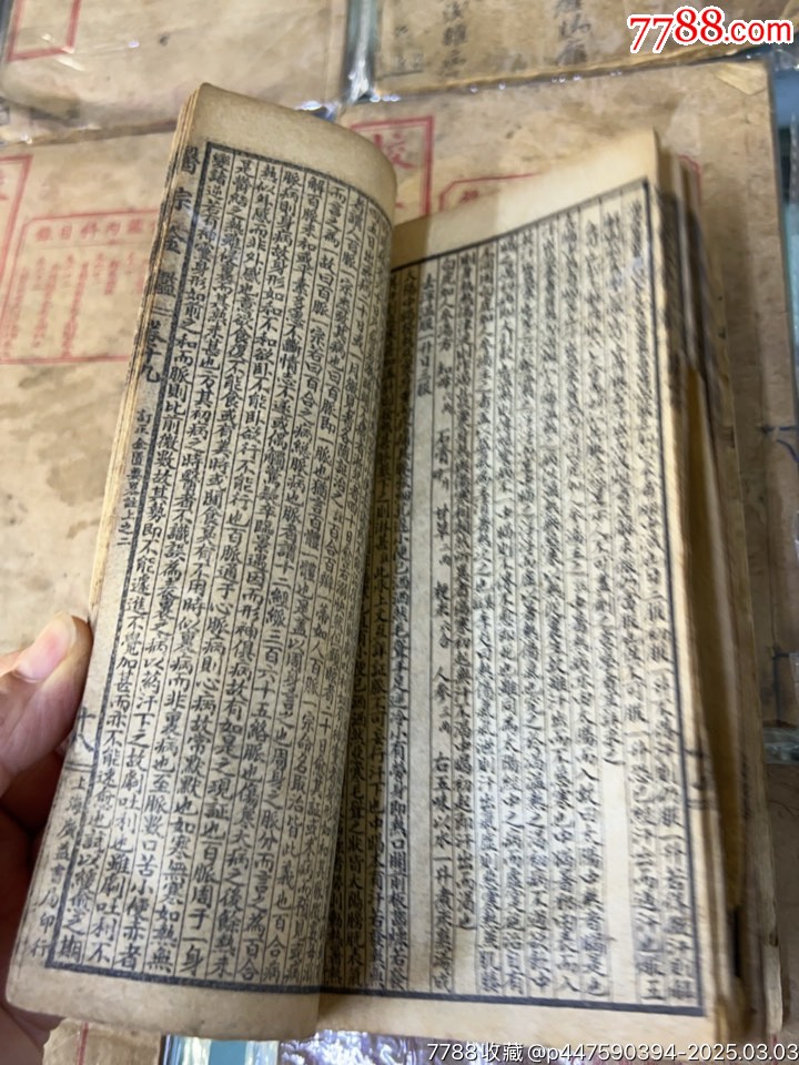 校正醫(yī)宗金鑒內(nèi)科一套9本_價格1000元【小波哥雜貨鋪】_第5張_