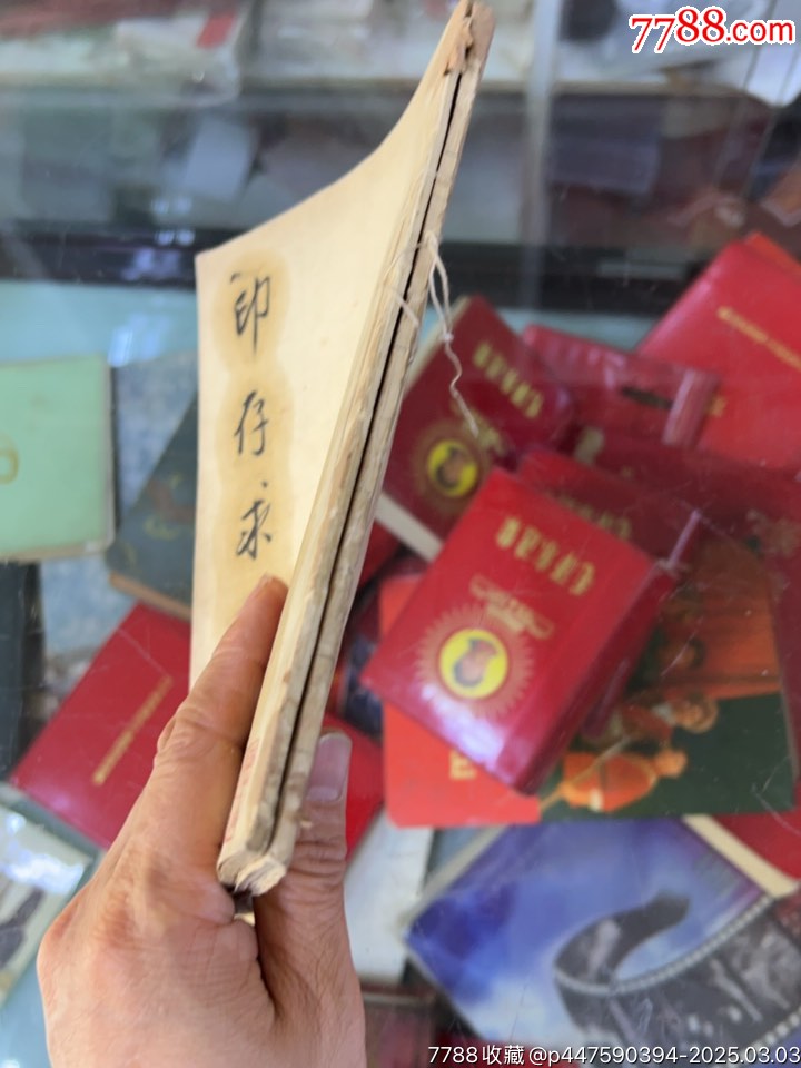 白首山翁_價(jià)格1000元【小波哥雜貨鋪】_第2張_