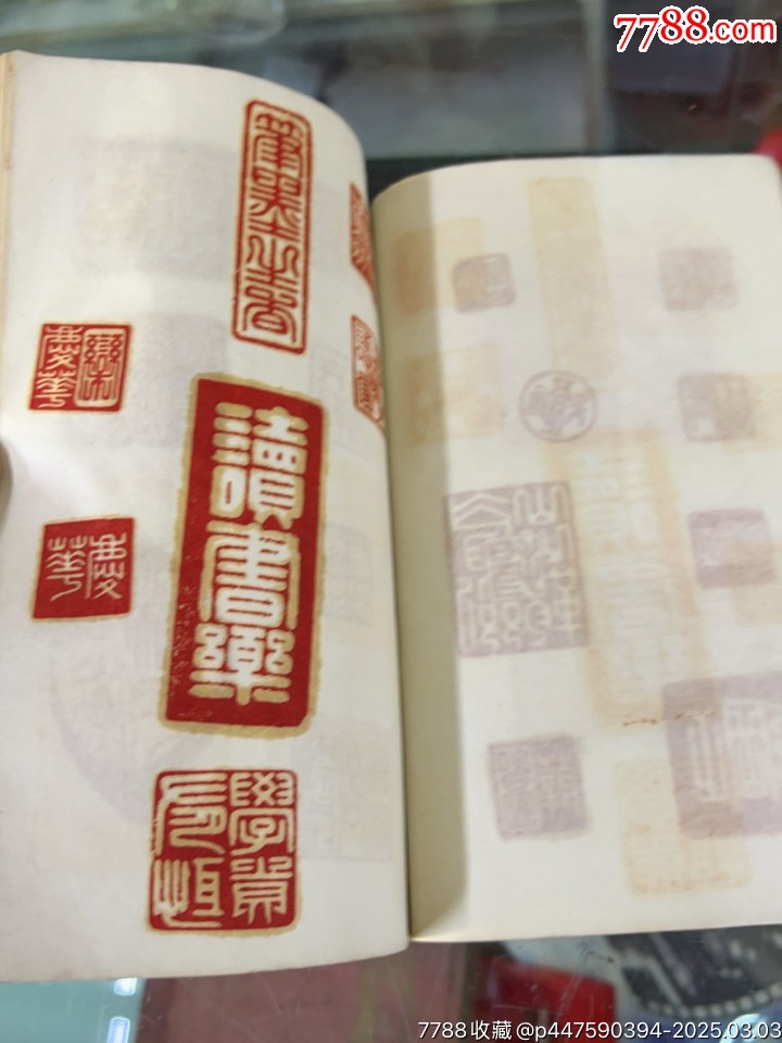 白首山翁_價(jià)格1000元【小波哥雜貨鋪】_第4張_
