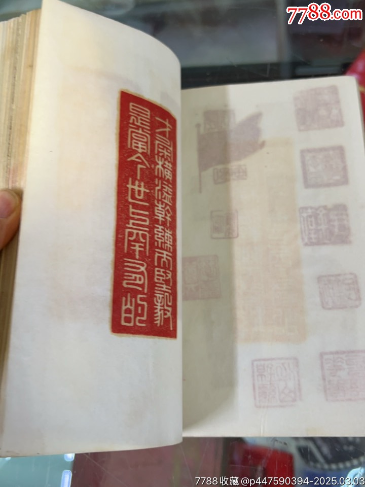 白首山翁_價(jià)格1000元【小波哥雜貨鋪】_第5張_