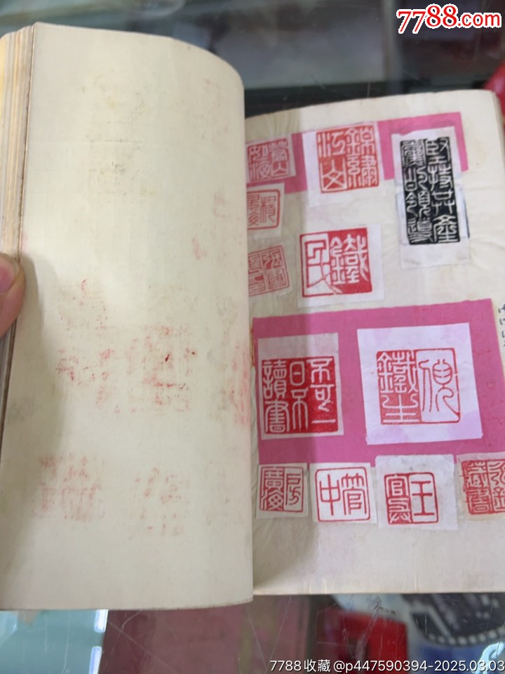 白首山翁_價(jià)格1000元【小波哥雜貨鋪】_第6張_