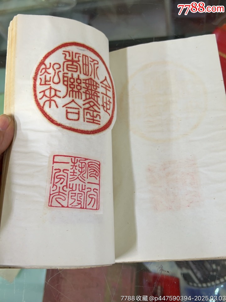 白首山翁_價(jià)格1000元【小波哥雜貨鋪】_第9張_