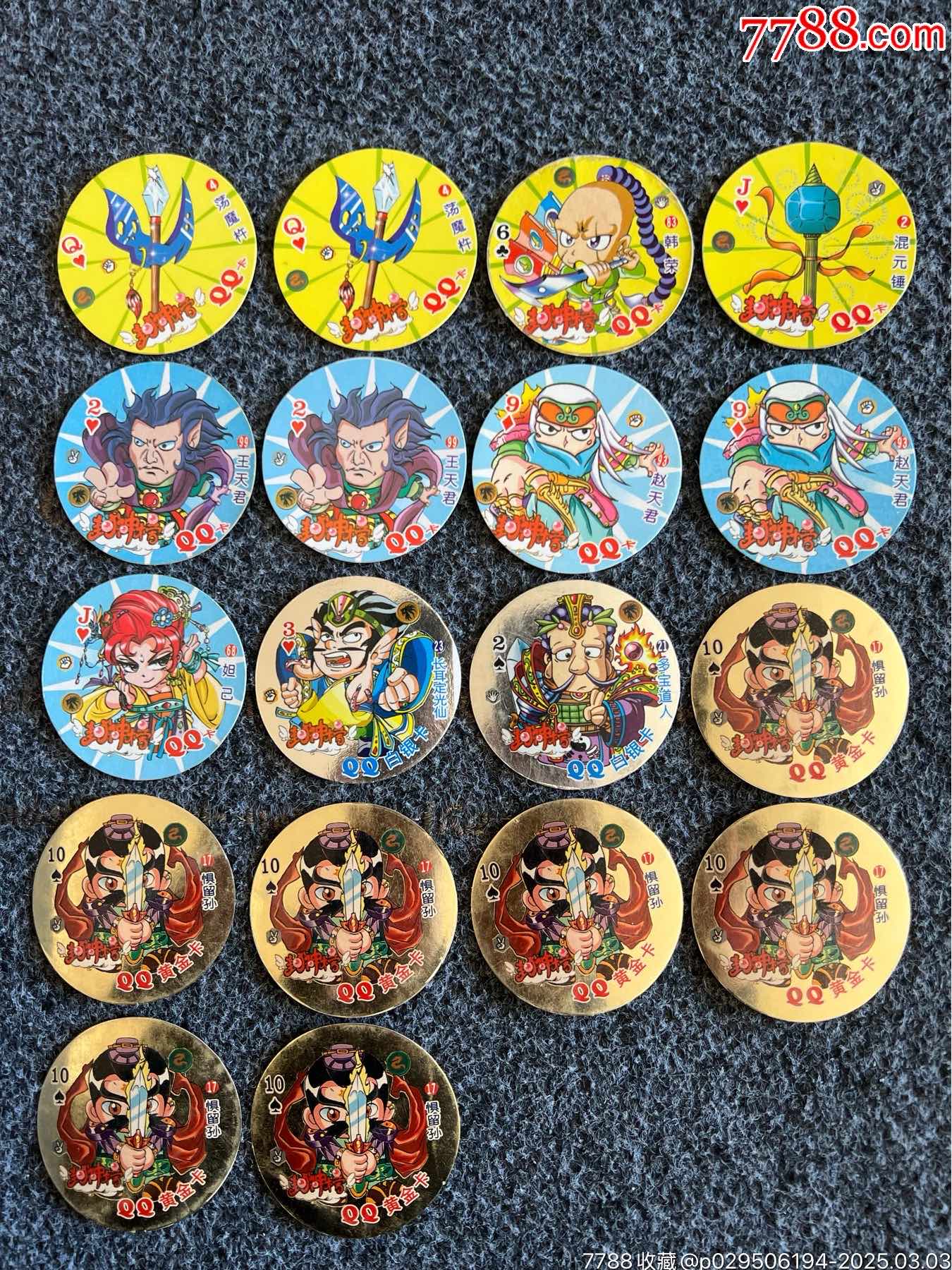 小當(dāng)家Q版封神榜圓卡（冷門(mén)卡）_價(jià)格10元_第1張_