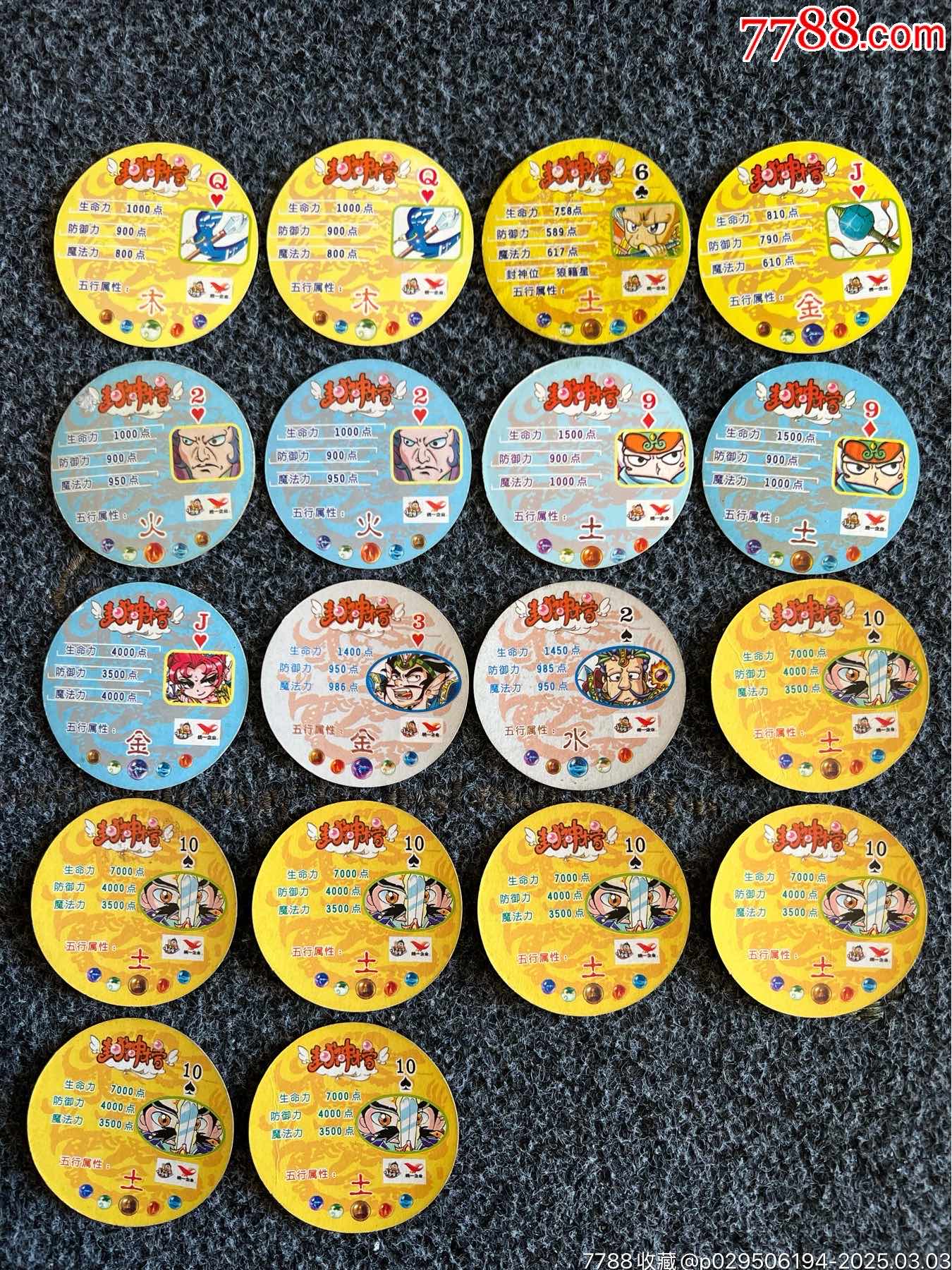小當(dāng)家Q版封神榜圓卡（冷門(mén)卡）_價(jià)格10元_第2張_